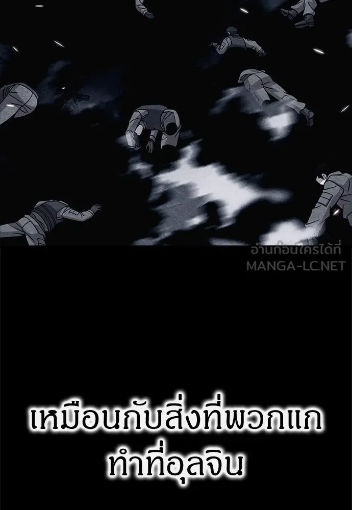 Zombie X Slasher ตอนที่ 54 รูปที่ 48