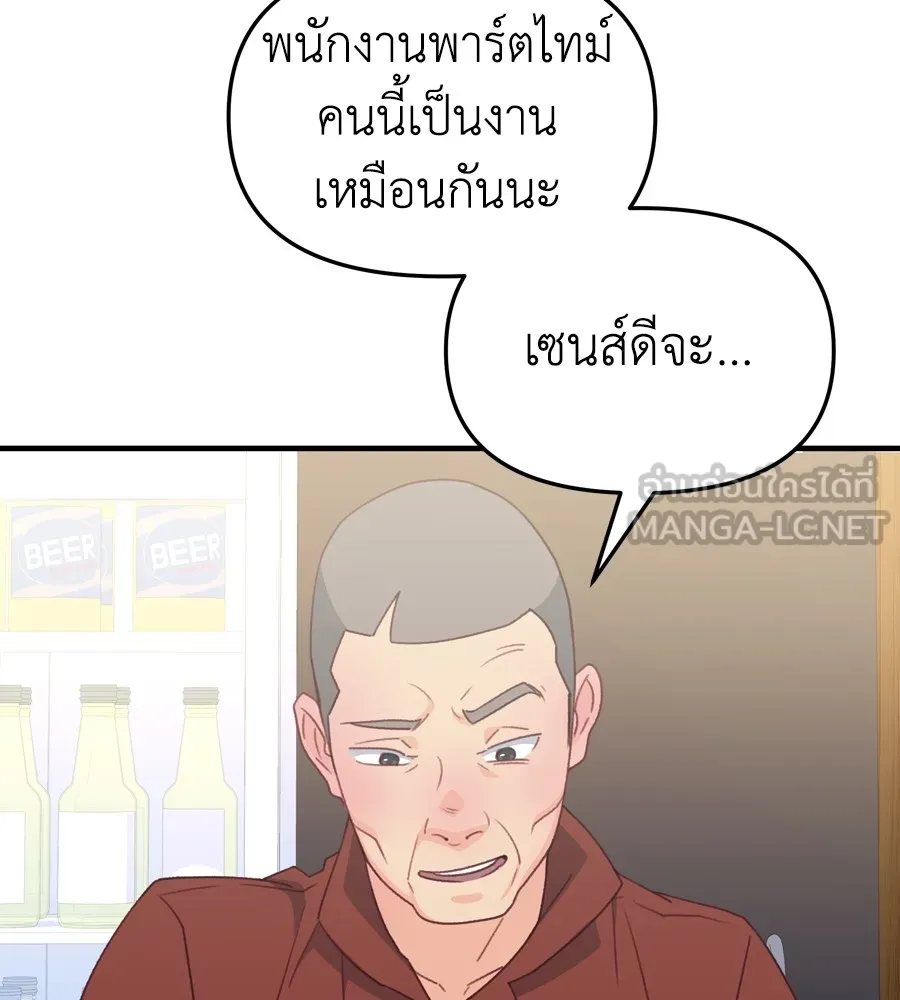 Spy House ตอนที่ 31 รูปที่ 174