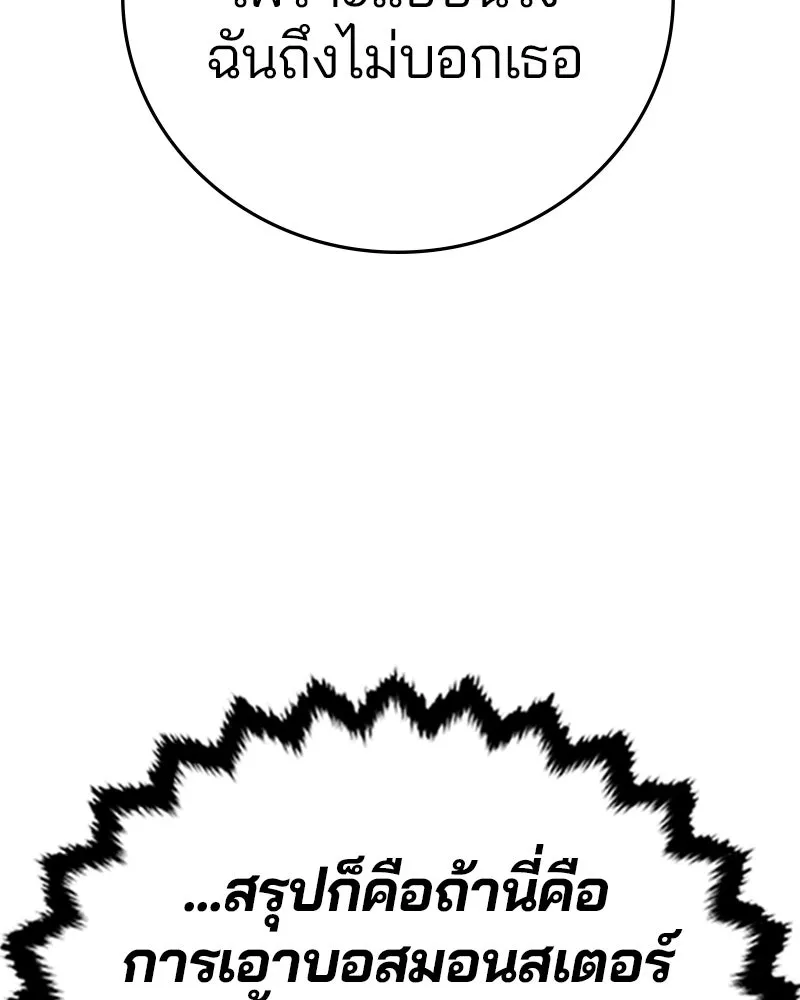 Player ตอนที่ 138 รูปที่ 127