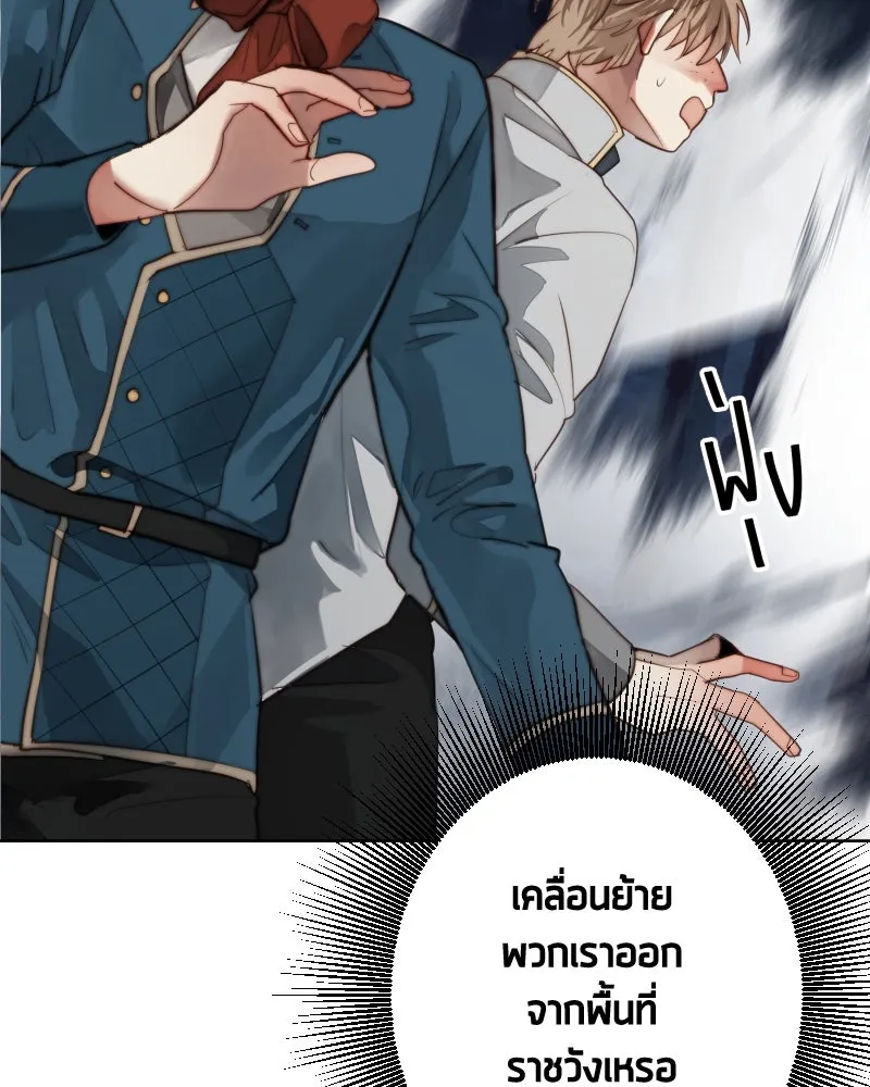 เทพมังกรคลั่งรัก ตอนที่ 57 เจตนามุ่งร้าย รูปที่ 14