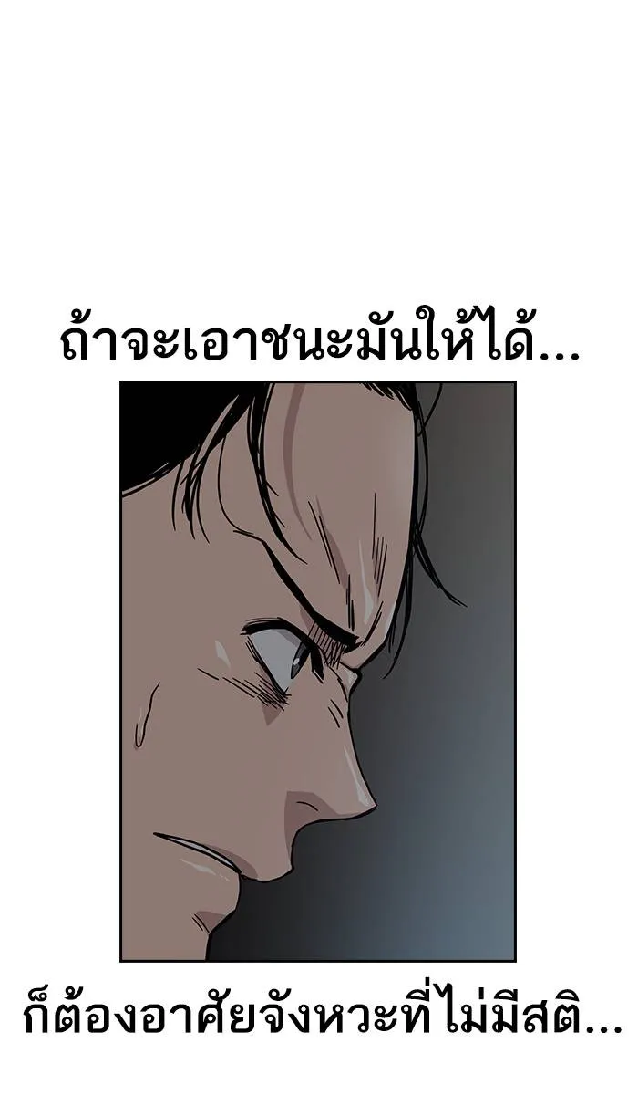 To not die ตอนที่ 17 รูปที่ 19