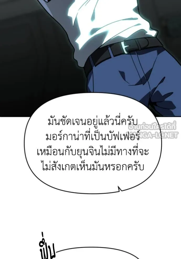 อดีตบอสหอคอย ตอนที่ 117 รูปที่ 49