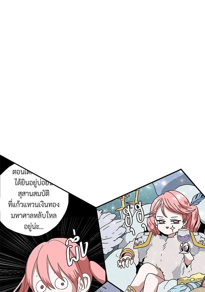 หนึ่งก้าวสู่เจ้ามาร ตอนที่ 3 เพื่อนร่วมทาง รูปที่ 91