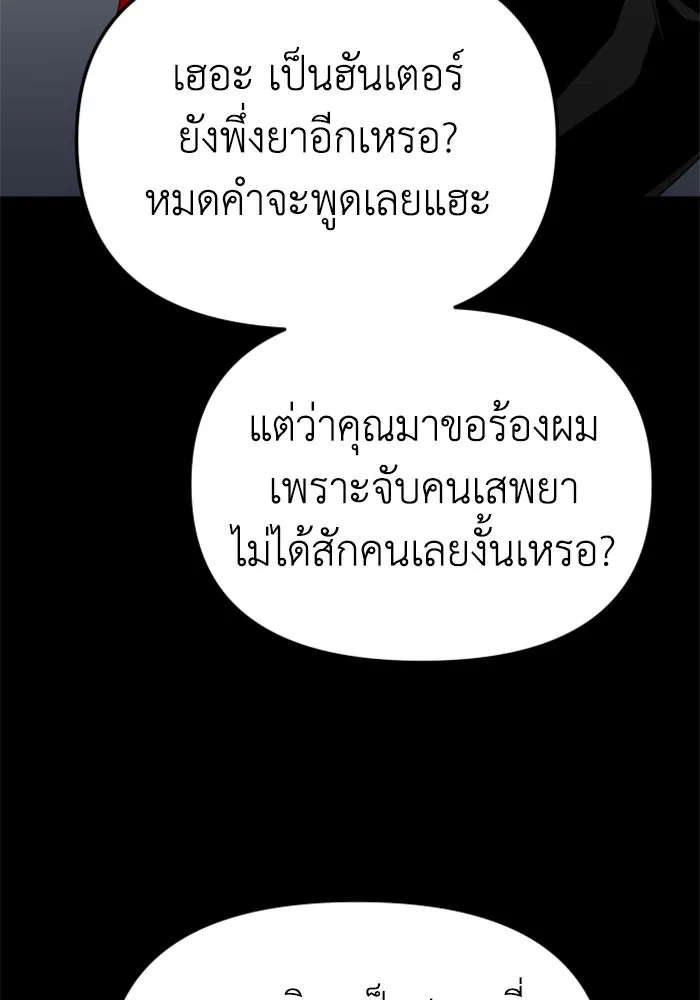 อดีตบอสหอคอย ตอนที่ 59 รูปที่ 73