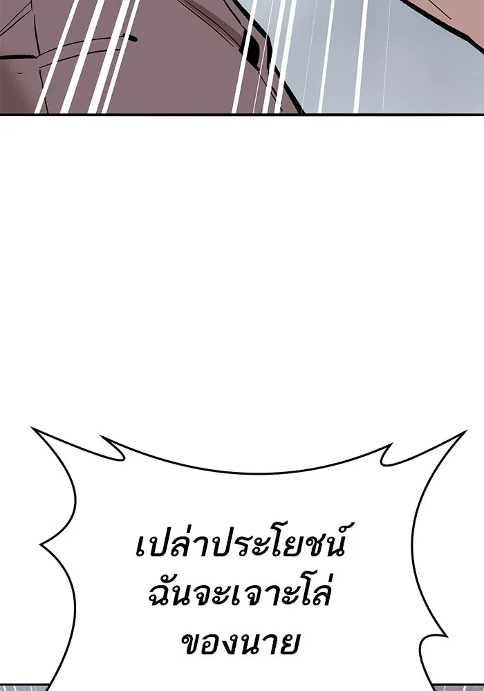 ยอดคนเลเวลทะลุ ตอนที่ 52 โลกที่ลุกเป็นไฟ (7) รูปที่ 146