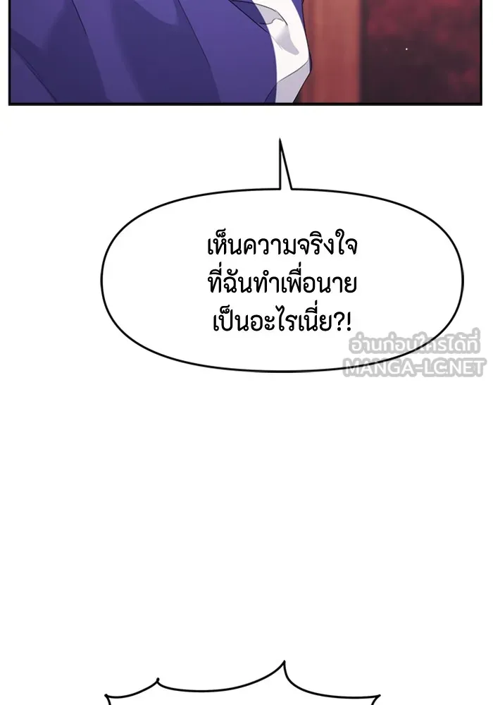 Couple Breaker ตอนที่ 46 รูปที่ 117