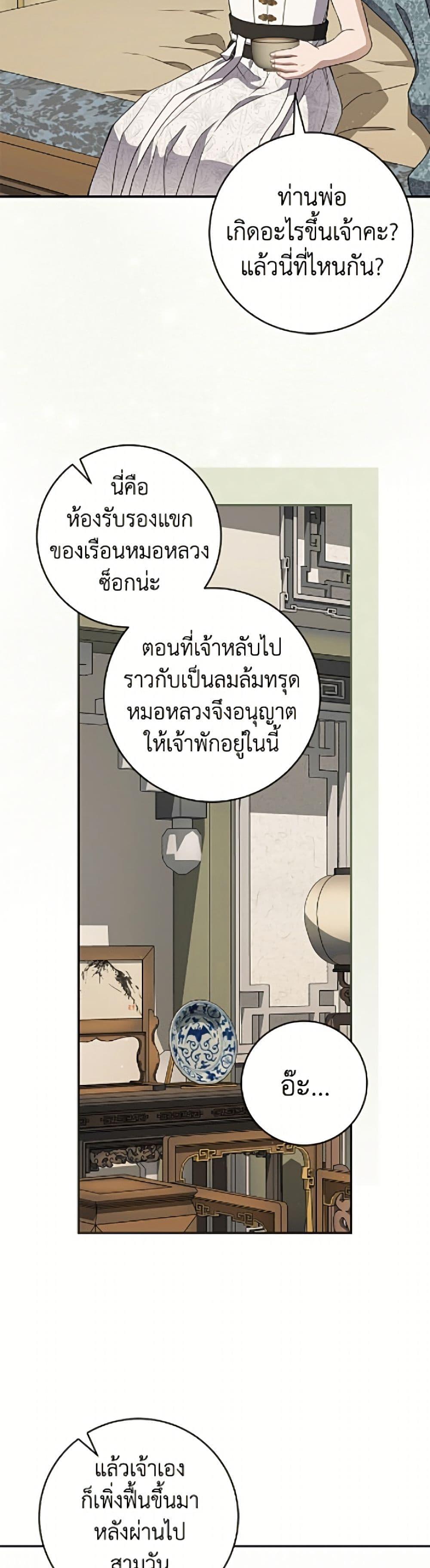 Manga-lc-com อ่านมังงะ อ่านการ์ตูน ออนไลน์ ฟรี I Became the Despised Granddaughter of the Powerful Martial Arts Family ตอนที่ 1 2 3 4 5 6 7 8 9 10 11 12 13 14 ฟรี ไม่มีโฆษณา Manga-lc - อ่าน มังงะ อ่าน การ์ตูน ออนไลน์ อ่านมังงะ ฟรี