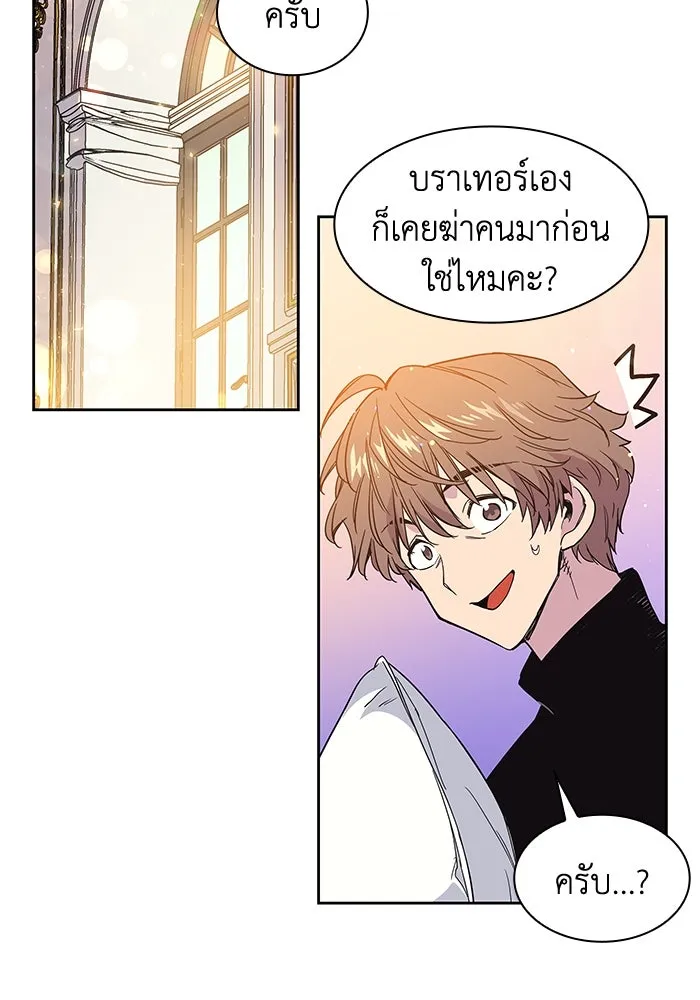 ฟิลเลียโรเซ่กับคำทำนายแห่งมงกุฎหนาม ตอนที่ 8 รูปที่ 47