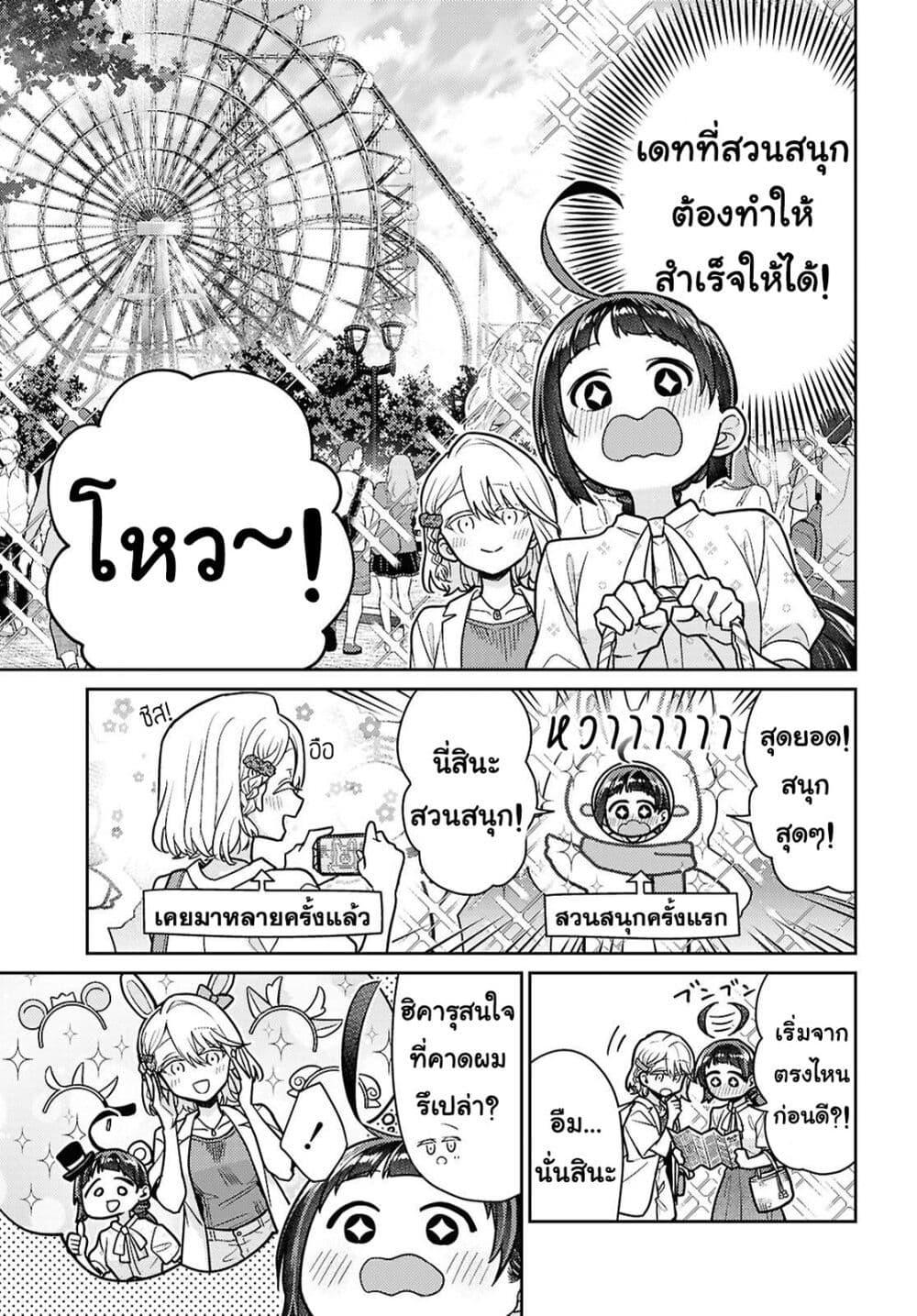Manga-lc-com อ่านมังงะ อ่านการ์ตูน ออนไลน์ ฟรี Yume to Koi dewa Tsuriawanai ตอนที่ 1 2 3 4 5 6 7 8 9 10 11 12 13 14 ฟรี ไม่มีโฆษณา Manga-lc - อ่าน มังงะ อ่าน การ์ตูน ออนไลน์ อ่านมังงะ ฟรี