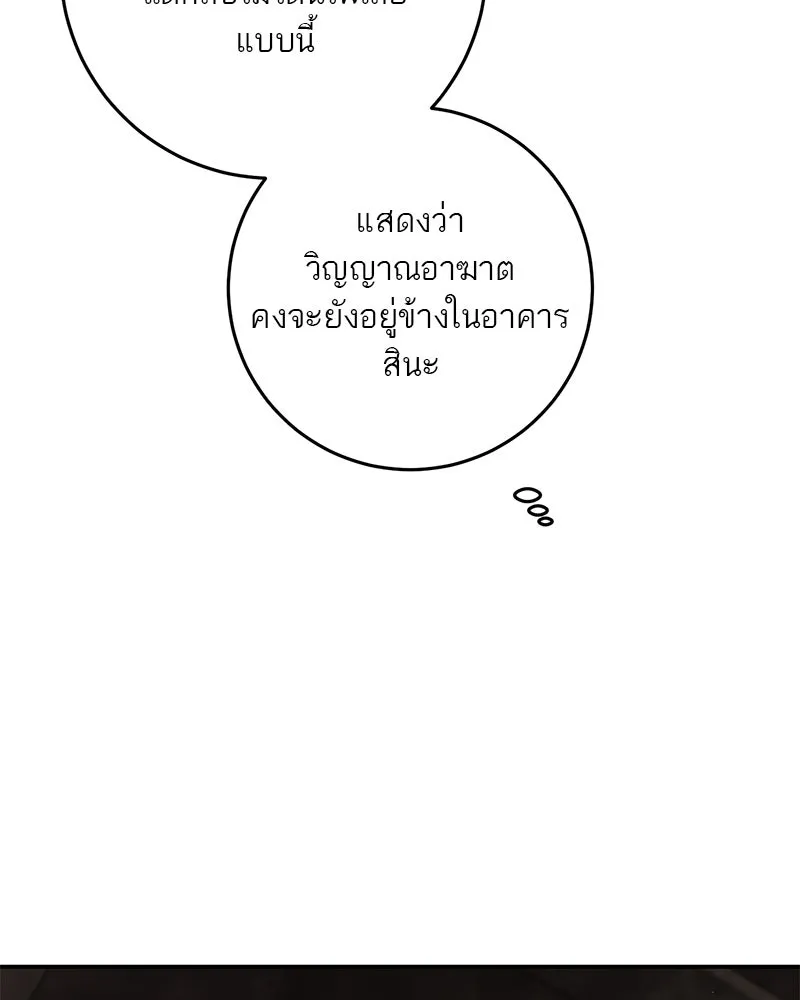 ตำนานเทพธิดาตกสวรรค์ ตอนที่ 121 รูปที่ 43
