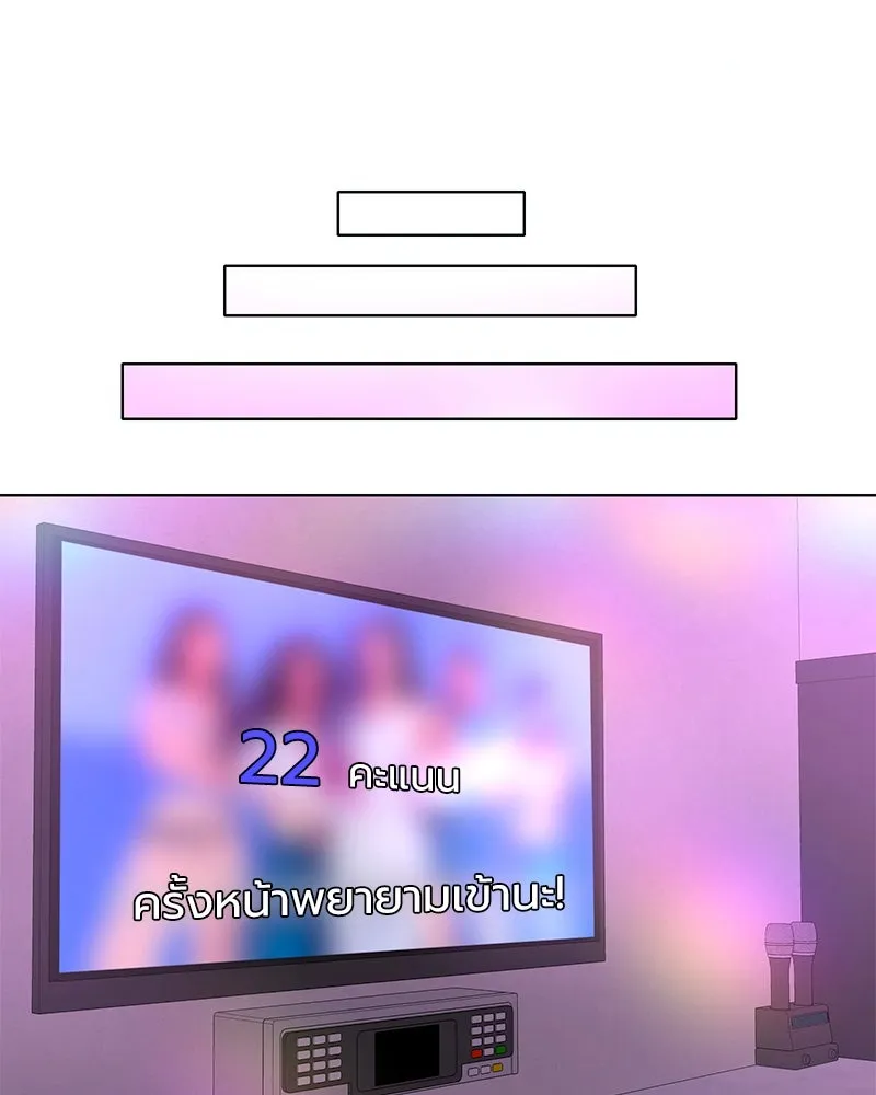 Level One Dreamersbrผู้ชนะรักนี้ต้องเป็น ตอนที่ 35 (จบซีซัน 1) รูปที่ 124