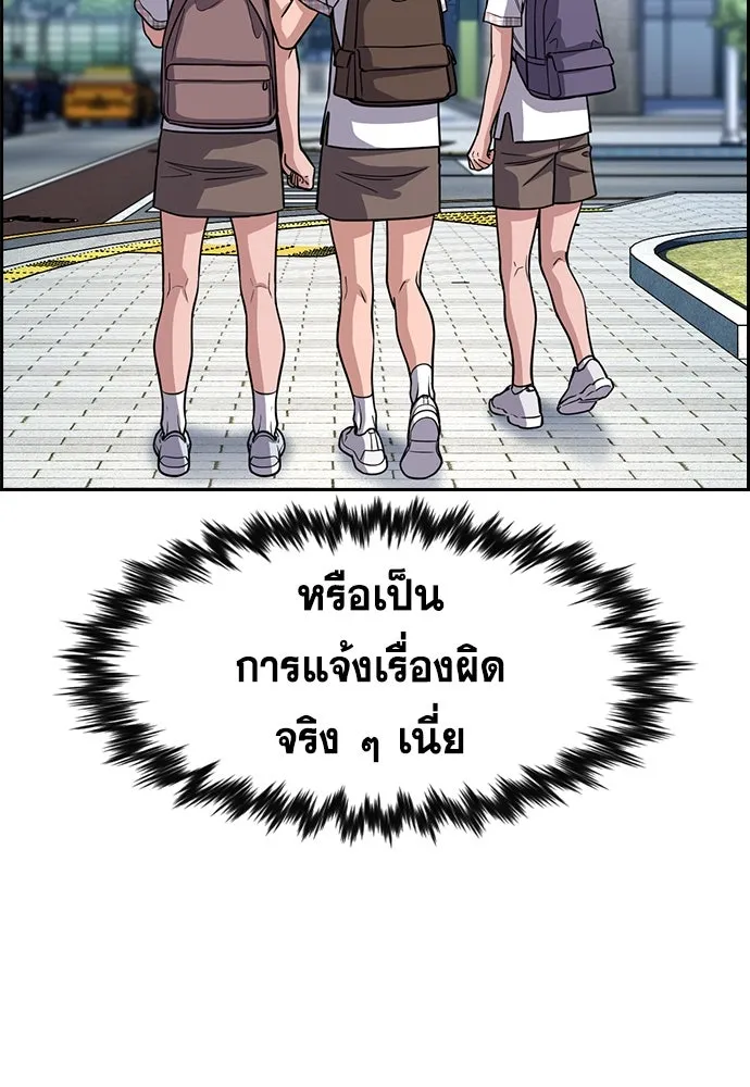 การศึกษาที่แท้จริง ตอนที่ 255 รูปที่ 100