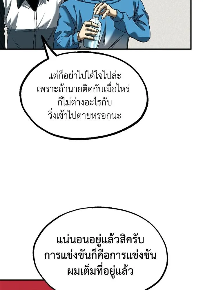 ราชาแห่งอ็อกทากอน ตอนที่ 22 รูปที่ 92