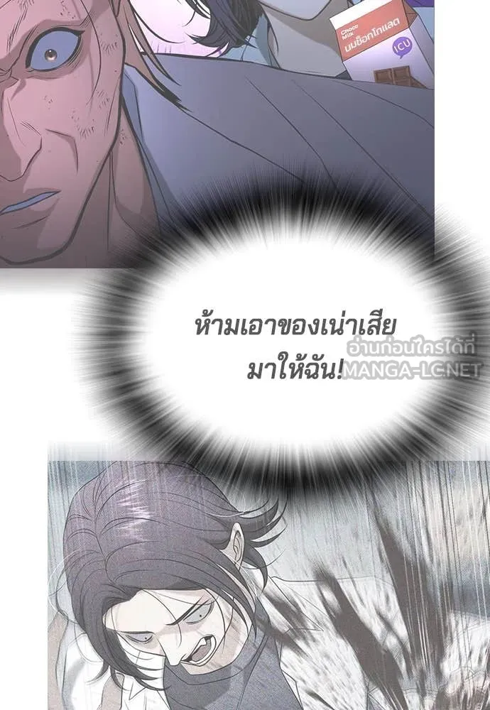 คูเซรา ตอนที่ 28 รูปที่ 204
