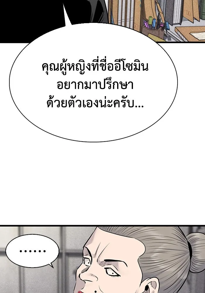 มีนา เกิดมาล่า ตอนที่ 32 รูปที่ 11