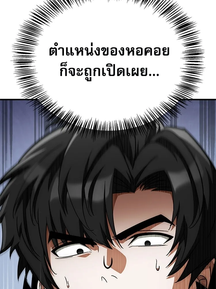 หยุดนะจอมมาร ฮีโร่ล้อมไว้หมดแล้ว ตอนที่ 27 การสื่อสารด้วยร่างกาย รูปที่ 61