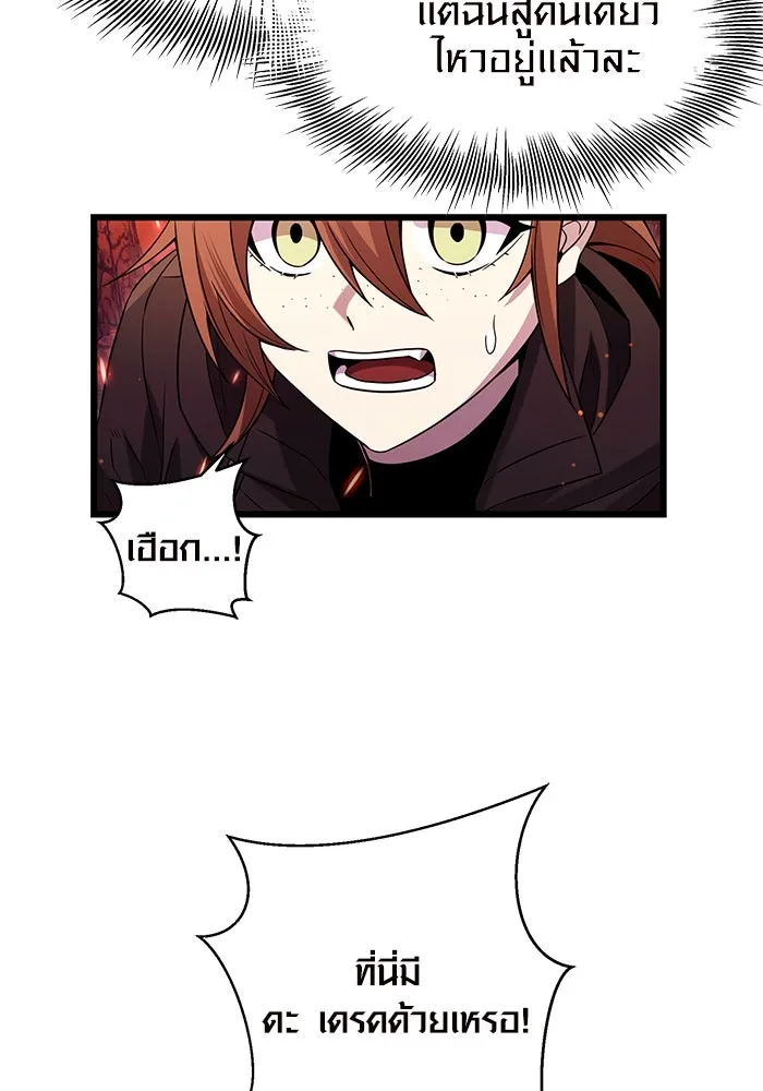 พลิกชะตาคว้าไอเทมระดับเทพ ตอนที่ 77 รูปที่ 53