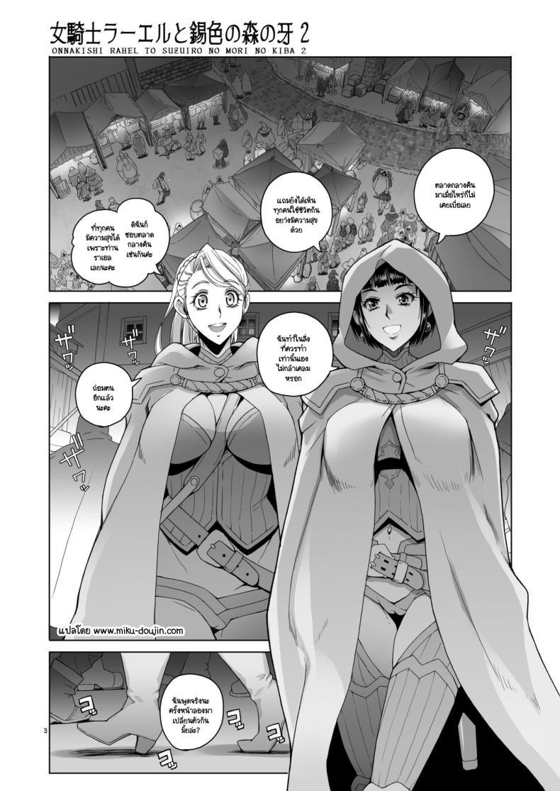 Doujin-Lc- อ่าน โดจิน มังฮวา เกาหลี ญี่ปุ่น จีน แปลไทย อัศวินหญิงราเอลกับสัญญาหมอกสีม่วง (Asaki Takayuki) ตอนที่ 1 2 3 4 5 6 7 8 9 10 11 12 13 14 ฟรี ไม่มีโฆษณา อ่าน โดจิน Manhwa เกาหลี ญี่ปุ่น จีน เรามีครบ คัดมาให้เน้นๆ โดจิน 18+ รับประกันความฟินโดย  Doujin Lc