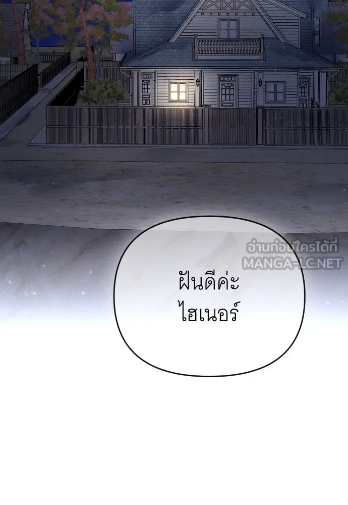 จำเลยหัวใจ ตอนที่ 75 รูปที่ 141