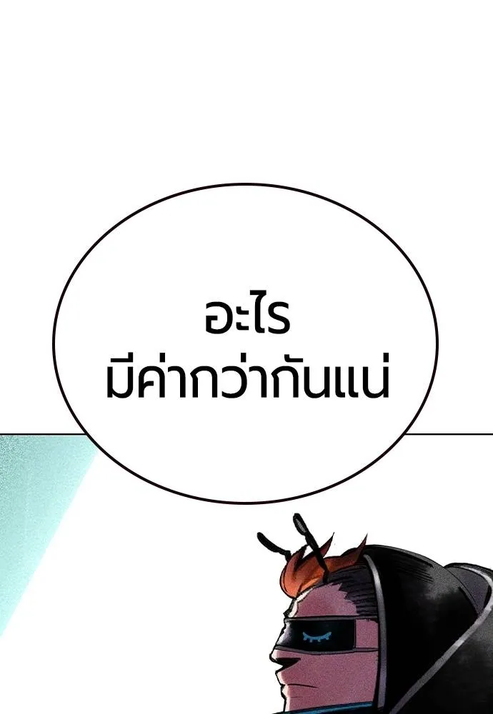 Jungle Juice ตอนที่ 139 รูปที่ 38