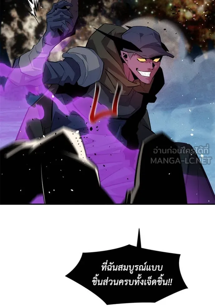 แยกร่าง ล่าอัตโนมัติ ตอนที่ 166 รูปที่ 14