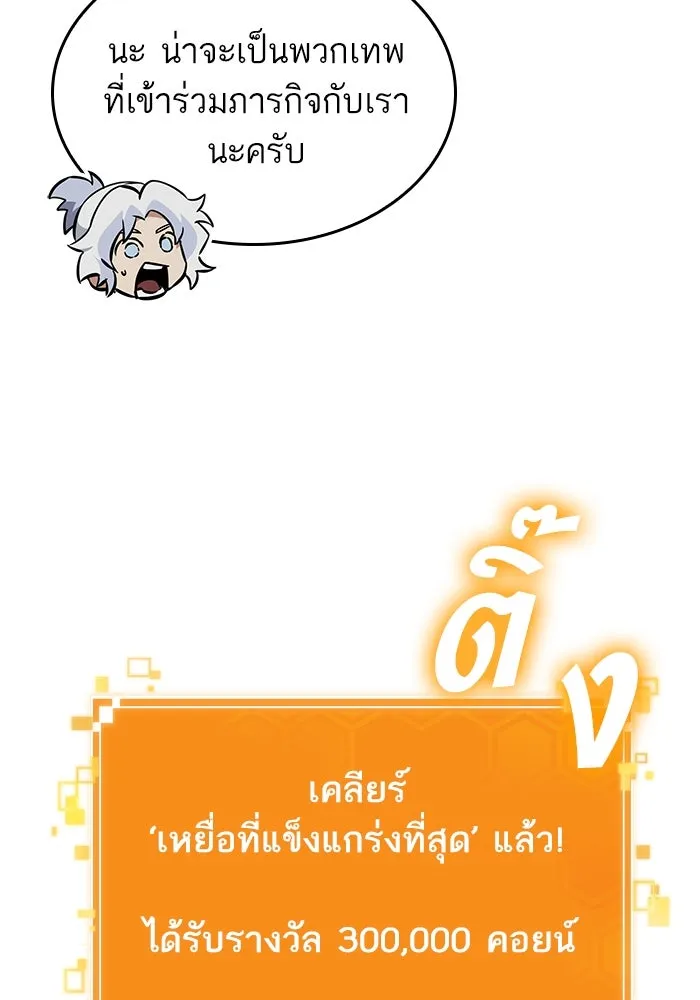 หลังวันสิ้นโลก ตอนที่ 102 รูปที่ 58