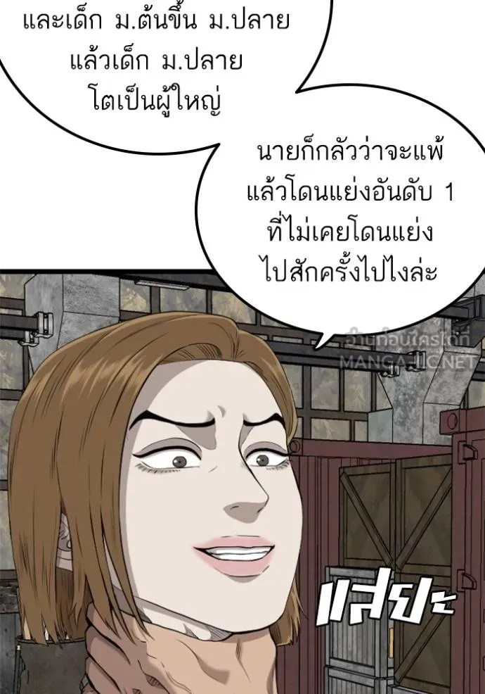 BAD GUY ตอนที่ 233 รูปที่ 51