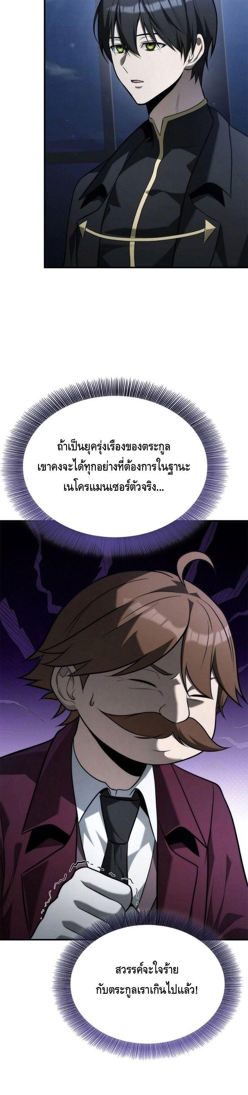 Manga-lc-com อ่านมังงะ อ่านการ์ตูน ออนไลน์ ฟรี The Necromancer Family’s Young Heir ตอนที่ 1 2 3 4 5 6 7 8 9 10 11 12 13 14 ฟรี ไม่มีโฆษณา Manga-lc - อ่าน มังงะ อ่าน การ์ตูน ออนไลน์ อ่านมังงะ ฟรี