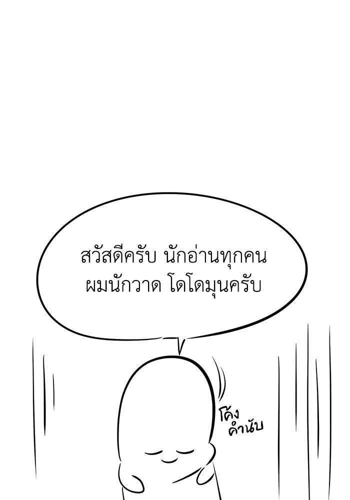 ชีวิตพลิกผันของลอร์ดผู้เกียจคร้าน ตอนที่ ตอนพิเศษ ซีซั่น 1 รูปที่ 8