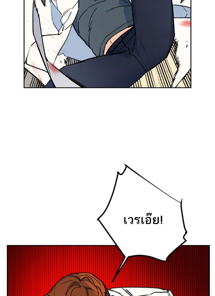 พี่ชายสายบอดี้การ์ด ตอนที่ 4 รูปที่ 23