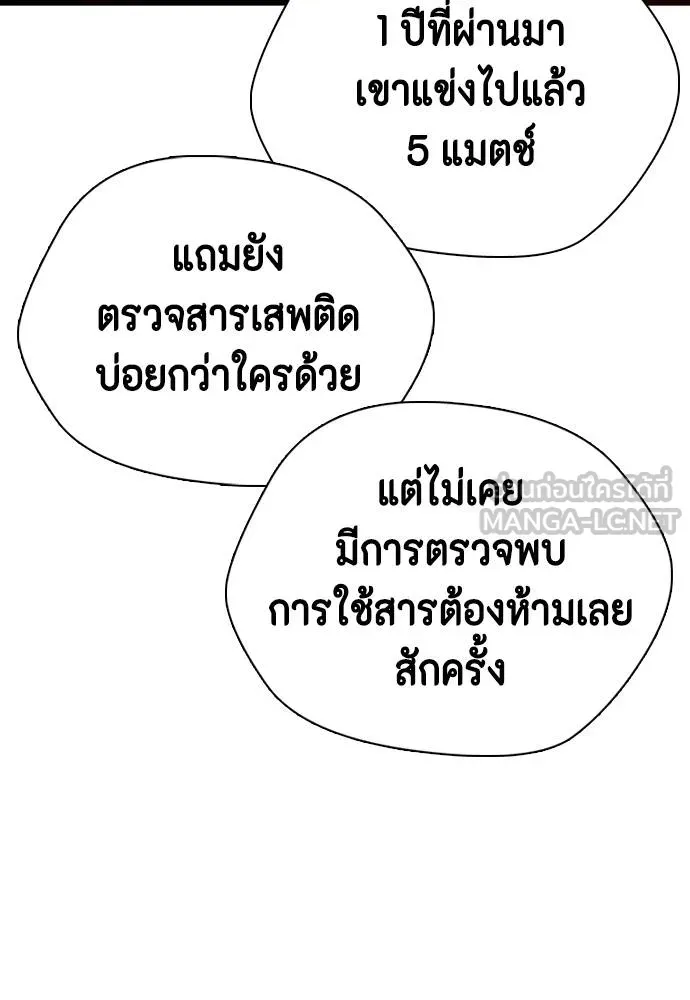 หมาหัวเน่า ตอนที่ 89 รูปที่ 6