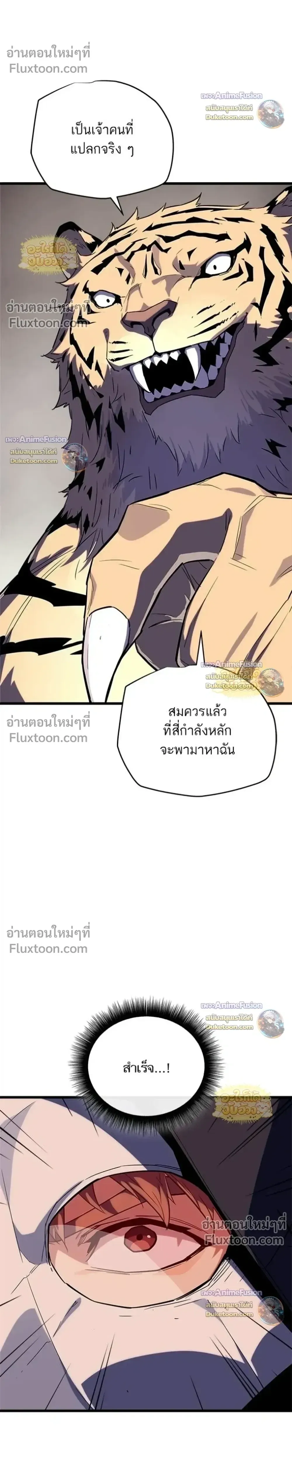 Starting With 13 Hidden Traits เก_ดใหม_ในเกมพร_อมค_ณสมบ_ต_ล_บ 13 ประการ ตอนที่ ตอนที่ 28 รูปที่ 37