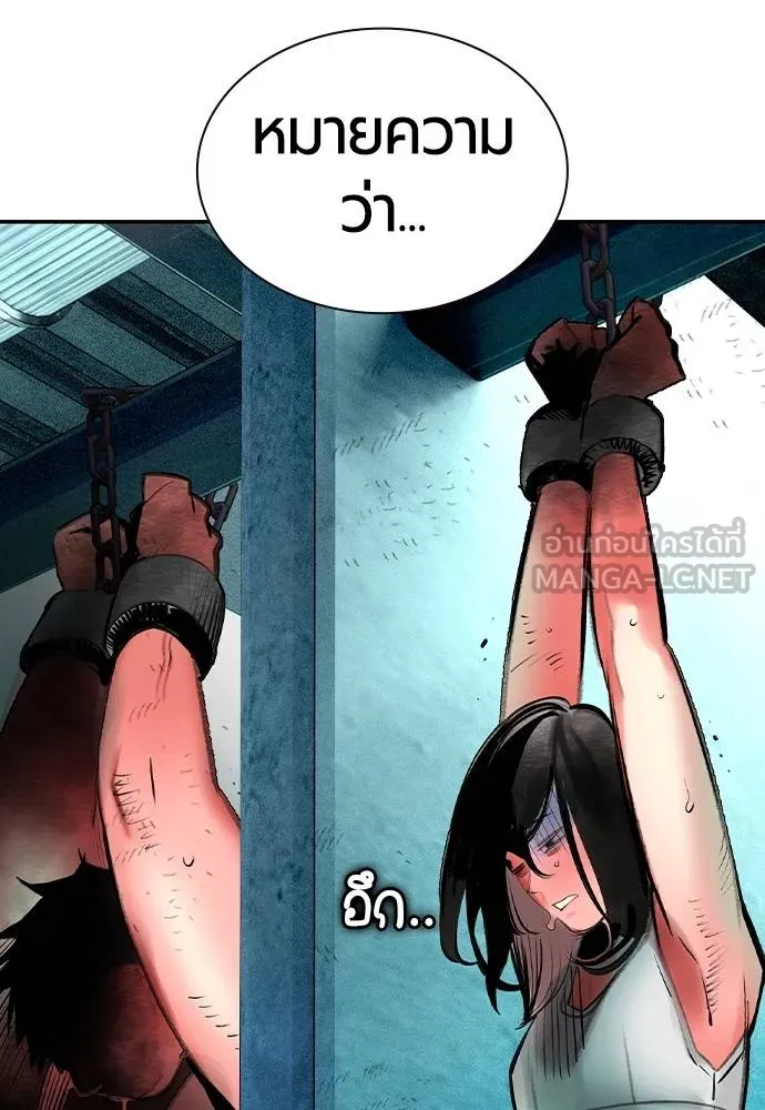 Jungle Juice ตอนที่ 149 รูปที่ 125