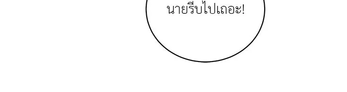 อย่าล้อเล่นกับหัวใจ ตอนที่ 54 รูปที่ 23