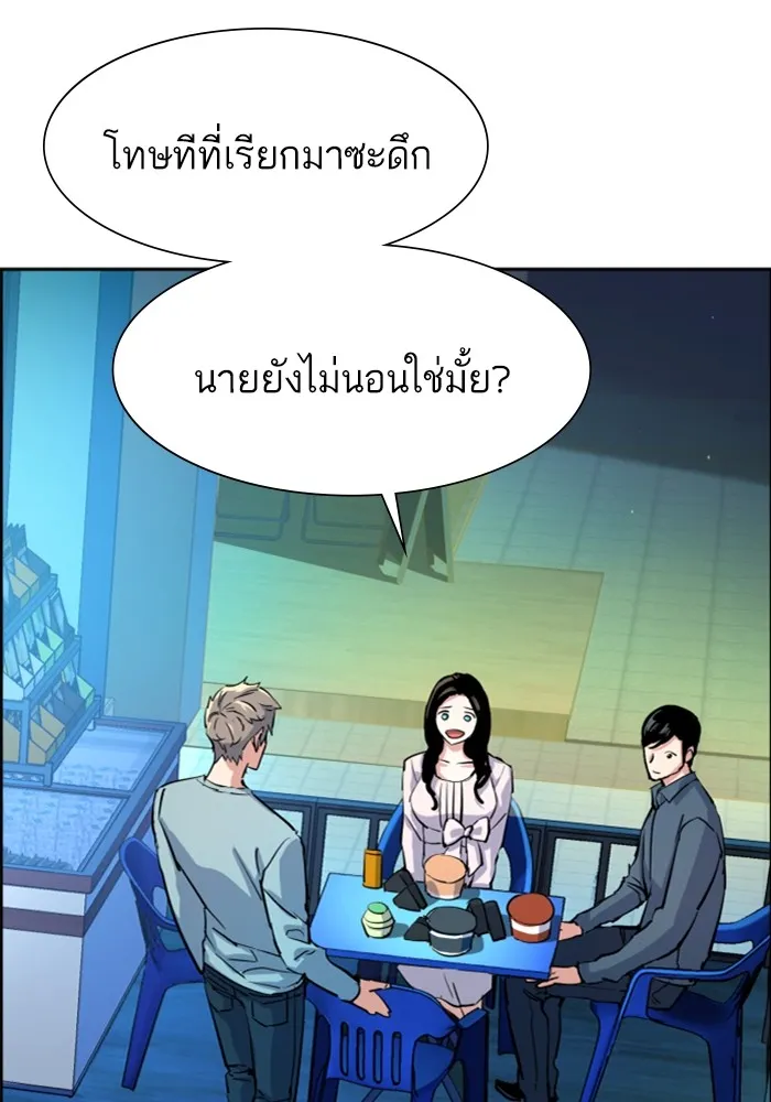 พี่ชายสายบอดี้การ์ด ตอนที่ 122 รูปที่ 70