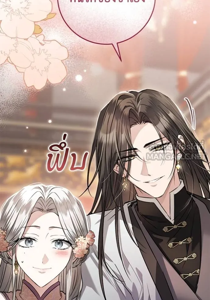 ยามหมาป่าทมิฬเรียกหา ตอนที่ 9 รูปที่ 135