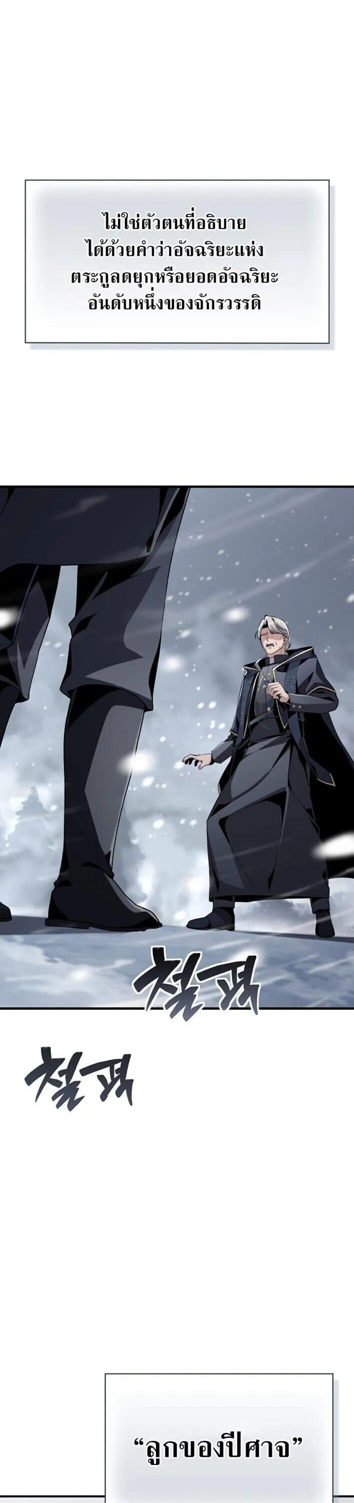 Dukedom_s Legendary Prodigy ยอดอ_จฉร_ยะแห_งตระก_ลดย_ก ตอนที่ ตอนที่ 30 รูปที่ 6