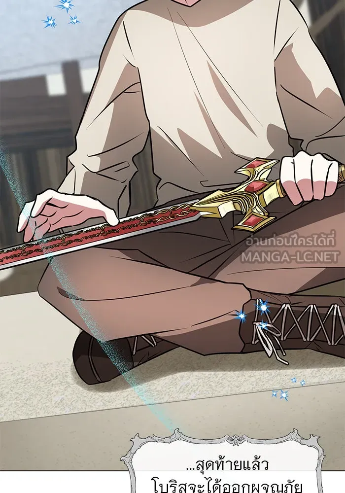 อะคาเดมีนี้เห็นทีจะเจ๊ง ตอนที่ 69 รูปที่ 117