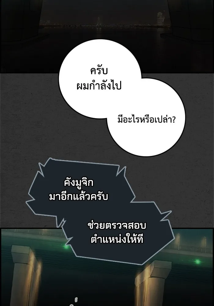 ตกศพสยอง ตอนที่ 15 รูปที่ 50