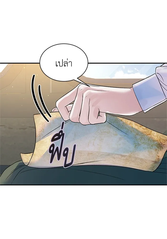 ไหนบอกว่าฉันใกล้ตาย ตอนที่ 71 รูปที่ 13