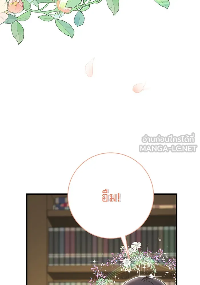 นางร้ายที่ไหนจะมีคุณธรรม ตอนที่ 107 รูปที่ 123