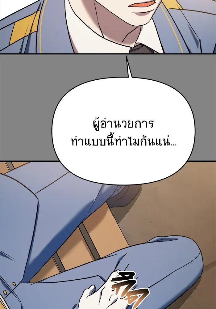 วายร้ายก็อยากมีรัก ตอนที่ 69 รูปที่ 112