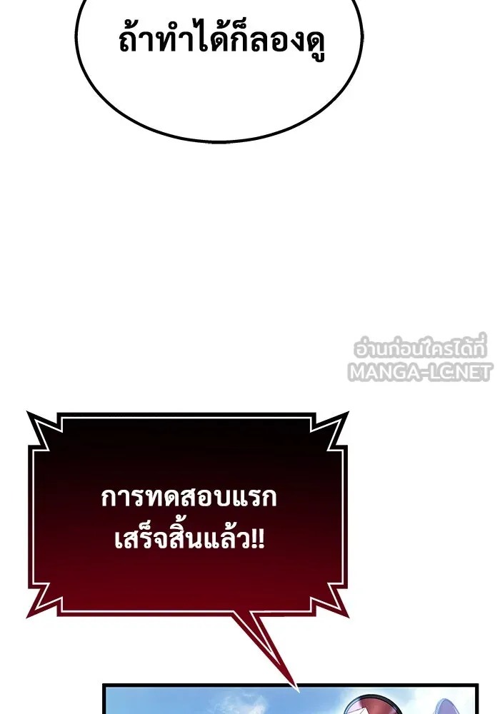 อูเร็ค มาซิโน่ ตอนที่ 2 ผู้ที่แข็งแกร่งกว่ามาก รูปที่ 66