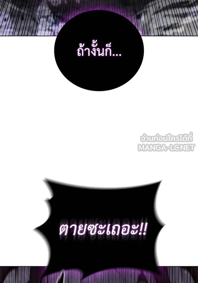 เกิดใหม่ในร่างดยุก ตอนที่ 91 รูปที่ 35