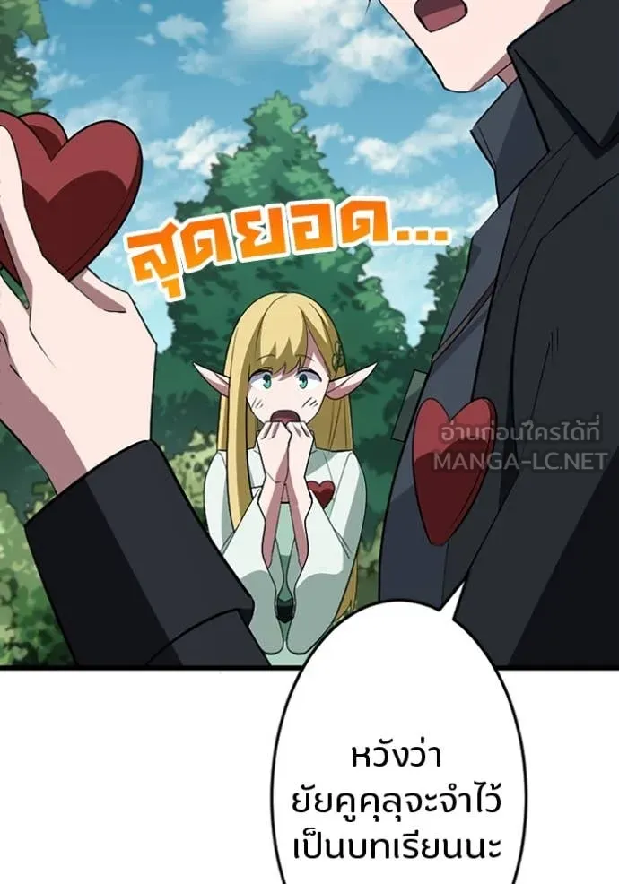 โคตรอาวุธลับ ตอนที่ 44 รูปที่ 60