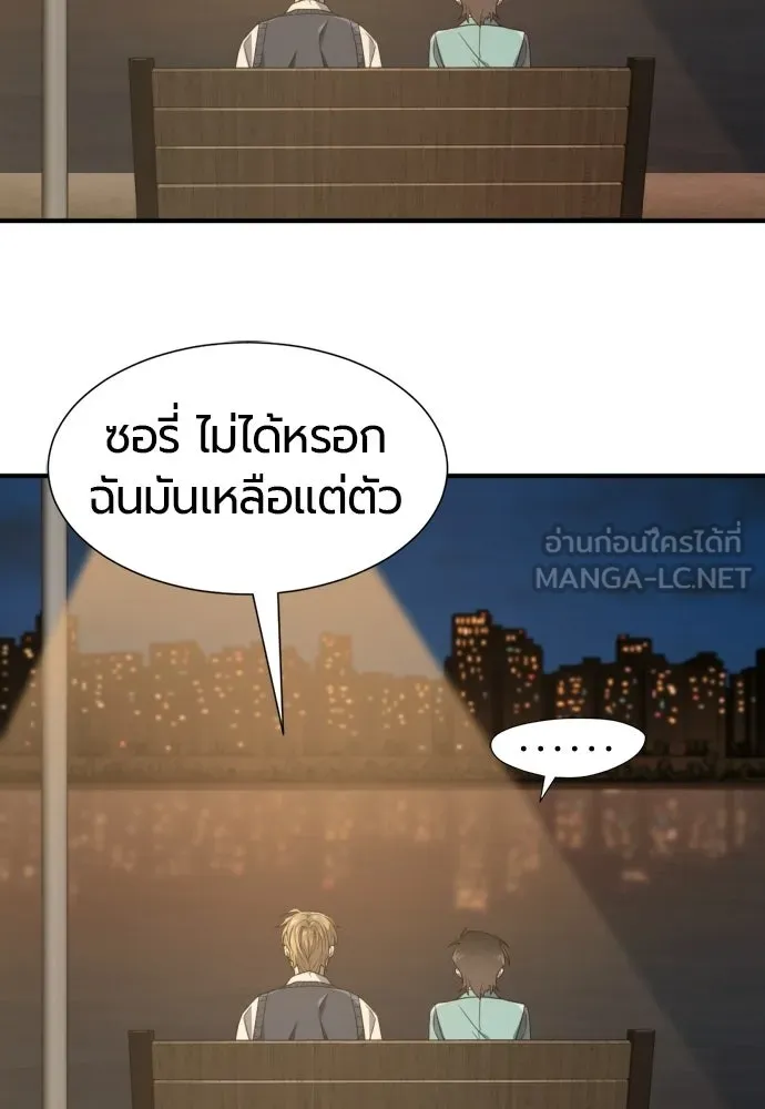ยอดสถาปนิกผู้พิทักษ์อาณาจักร ตอนที่ 218 เจ้าคนมีลับลมคมใน (2) รูปที่ 72