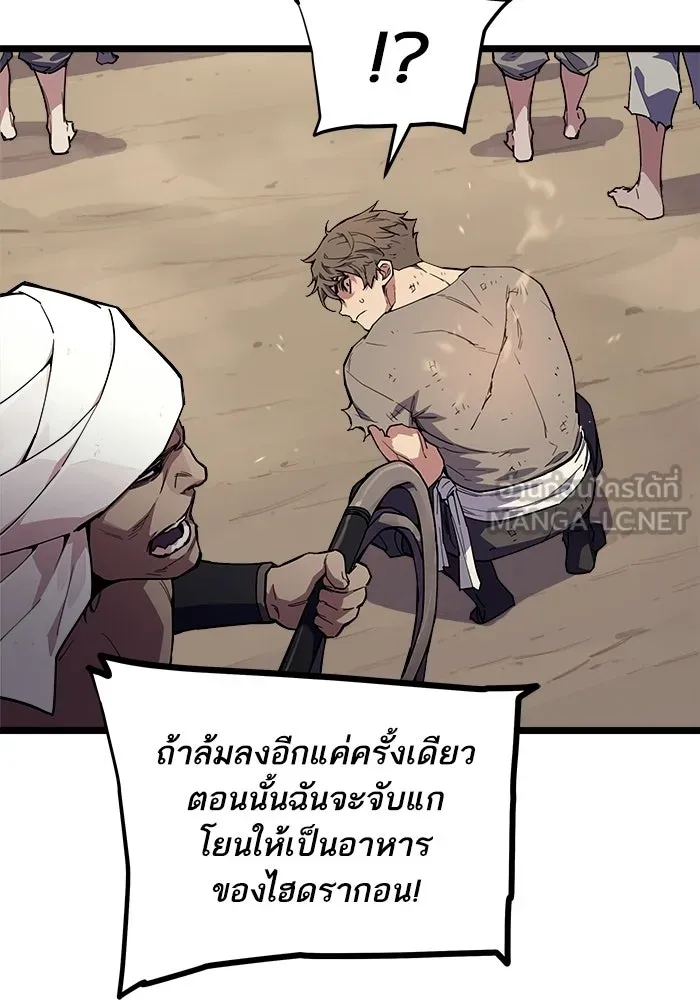 เริ่มเกมพร้อม 13 คุณสมบัติลับ ตอนที่ 1 รูปที่ 147