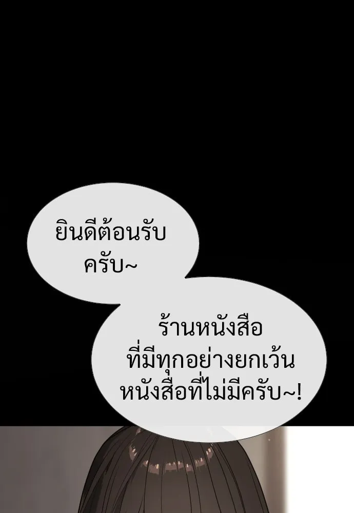 นักฆ่าย้อนวัย ตอนที่ 20 รูปที่ 127