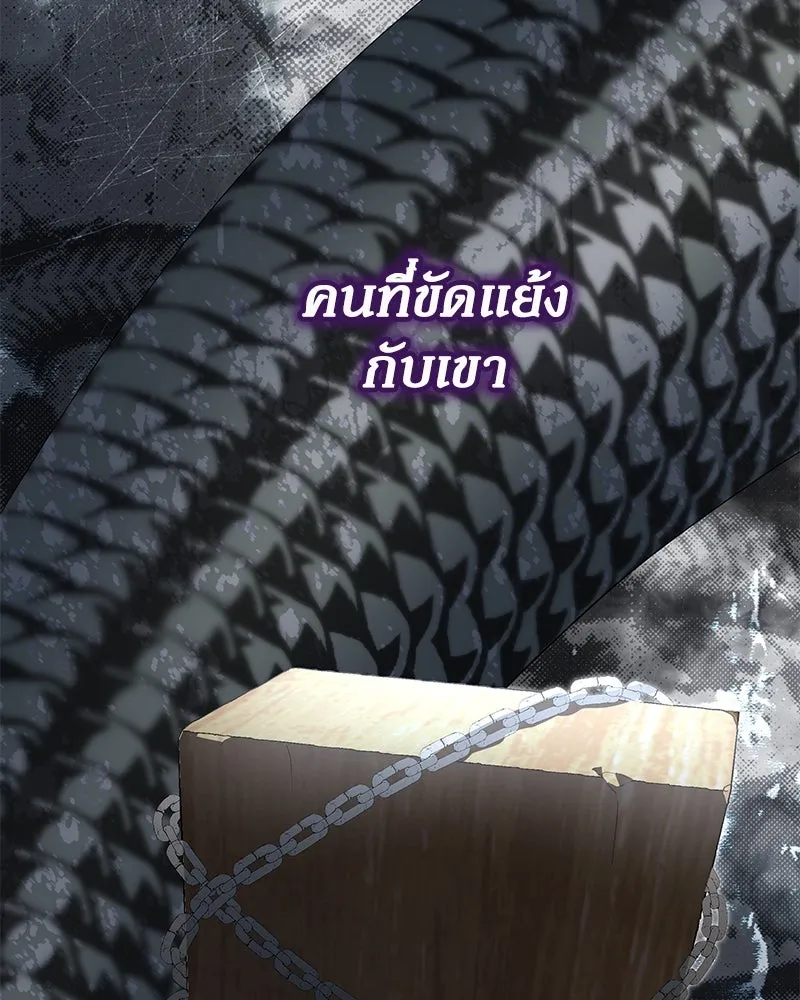 กำราบรักร้ายนายจอมพยศ ตอนที่ 24 รูปที่ 124