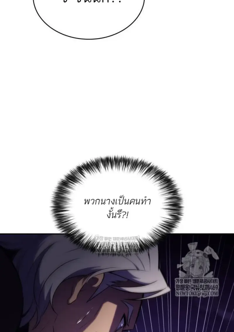 The Regressed Son of a Duke is an Assassin ตอนที่ ตอนที่ 116 รูปที่ 77